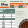 Сухие корма и консервы для собак - 85% животного белка,  уникальный корм,  для здоровья вашего питомца