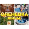 Оленевка Крым снять жилье у моря +79139132302