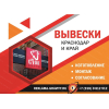 Рекламное агентство в Краснодаре и Краснодарском Крае, щиты и наружная реклама от собственника
