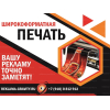 Рекламное агентство в Краснодаре и Краснодарском Крае, щиты и наружная реклама от собственника
