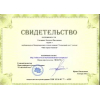 Курсы повышения квалификации для педагогов на международном педагогическом портале