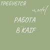 Требуется диспетчер на удаленку.