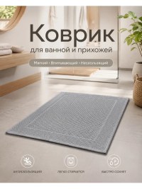 Коврик для ванной и прихожей 50×70 см хлопковый голубой | 7 Я Атмосфера Благополучия