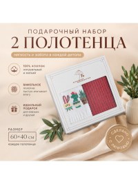 Подарочный набор вафельных полотенец 60×40 см, 2 шт. из хлопка | 7Я Атмосфера Благополучия