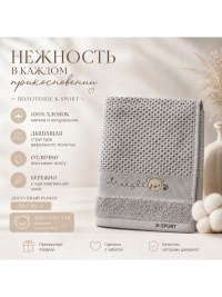 Полотенце бежевое вафельное 50х90 мишка быстро сохнет