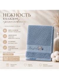 Полотенце голубое 50х90 мишка вафельное купить