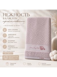 Полотенце розовое банное 70х140 вафельное мишка
