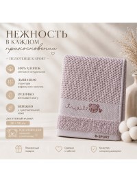 Полотенце с мишкой 50х90 см розовое вафельное подарок