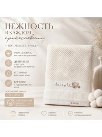Полотенце вафельное 50х90 см Мишки купить недорого