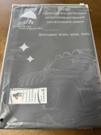 Салфетка для автомобиля 389474963