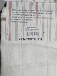Салфетки для уборки из бамбукового волокна 30х30 см купить