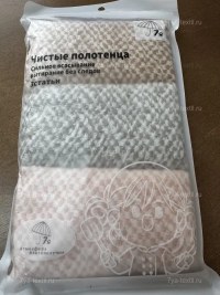 Салфетки для уборки из микрофибры 30x30 см. 389991333