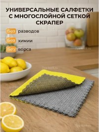 Салфетки микрофибра 30×40 см 2 шт — купить без разводов для уборки | 7Я Атмосфера Благополучия