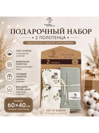 Сервировочные салфетки белый/мятный 30×40 см 2 шт | 7Я — Атмосфера Благополучия