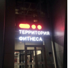 Рекламные вывески в Ростове-на-Дону заказать для бизнеса недорого