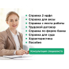 Справка 2ндфл Консультации Где купить Квартиру в 2025 году